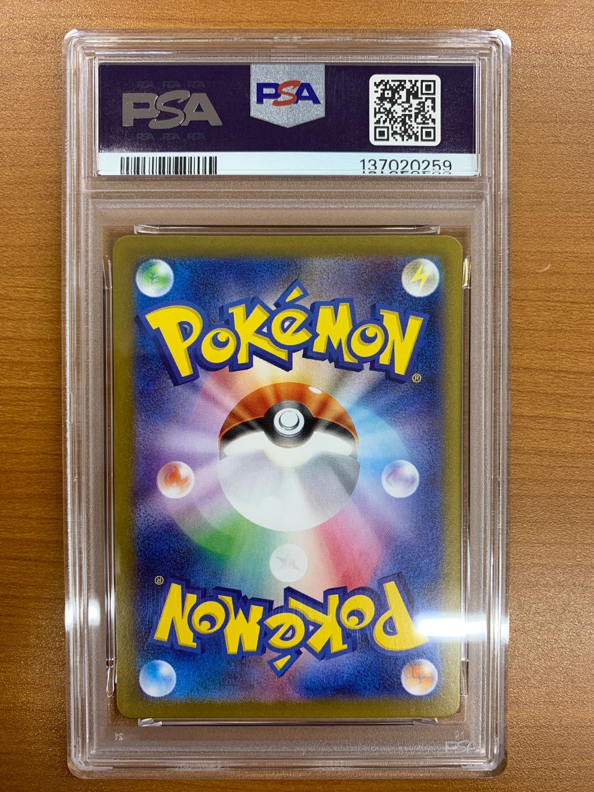 PSA10 テッカニン AR 065/063 ポケカ ポケモン ポケモンカードゲーム