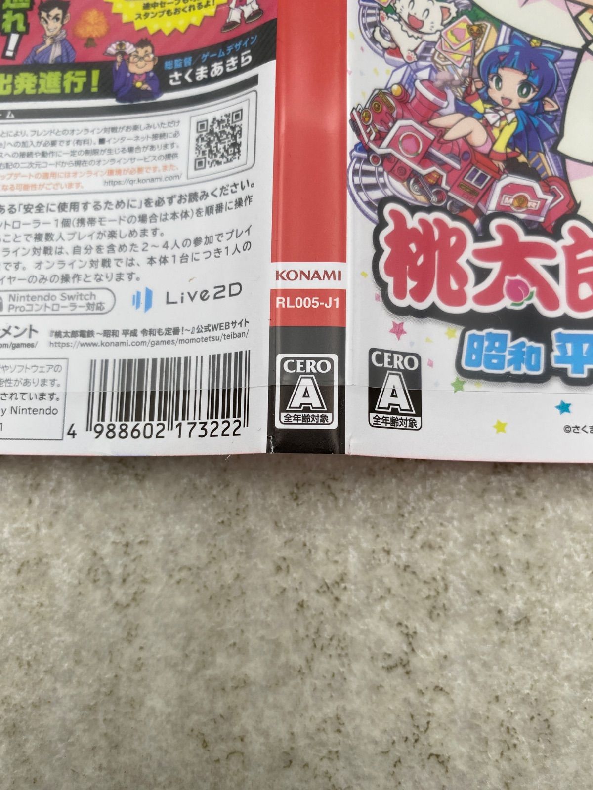 ◇桃太郎電鉄 ～昭和 平成 令和も定番！～ Switch ソフト 0013189537
