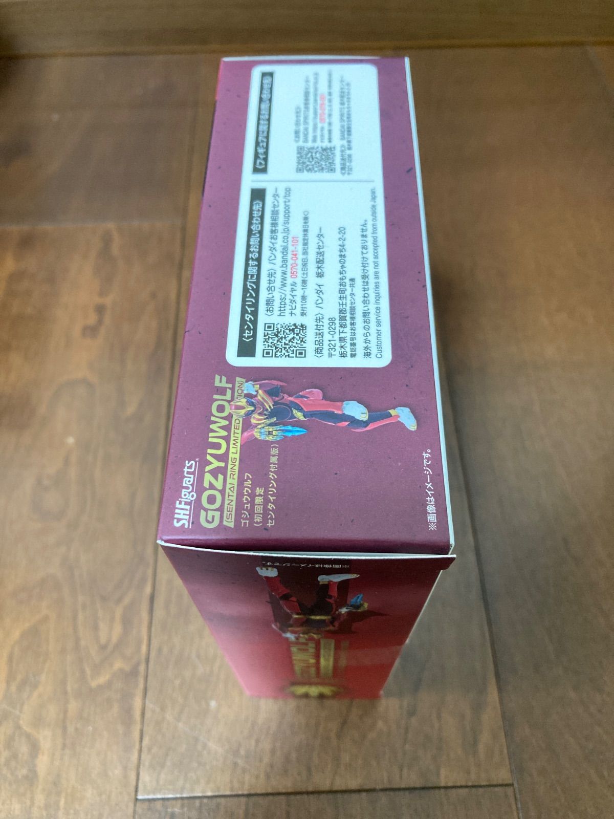 S.H.Figuarts ゴジュウウルフ(初回限定センタイリング付属版) 『ナンバーワン戦隊ゴジュウジャー』