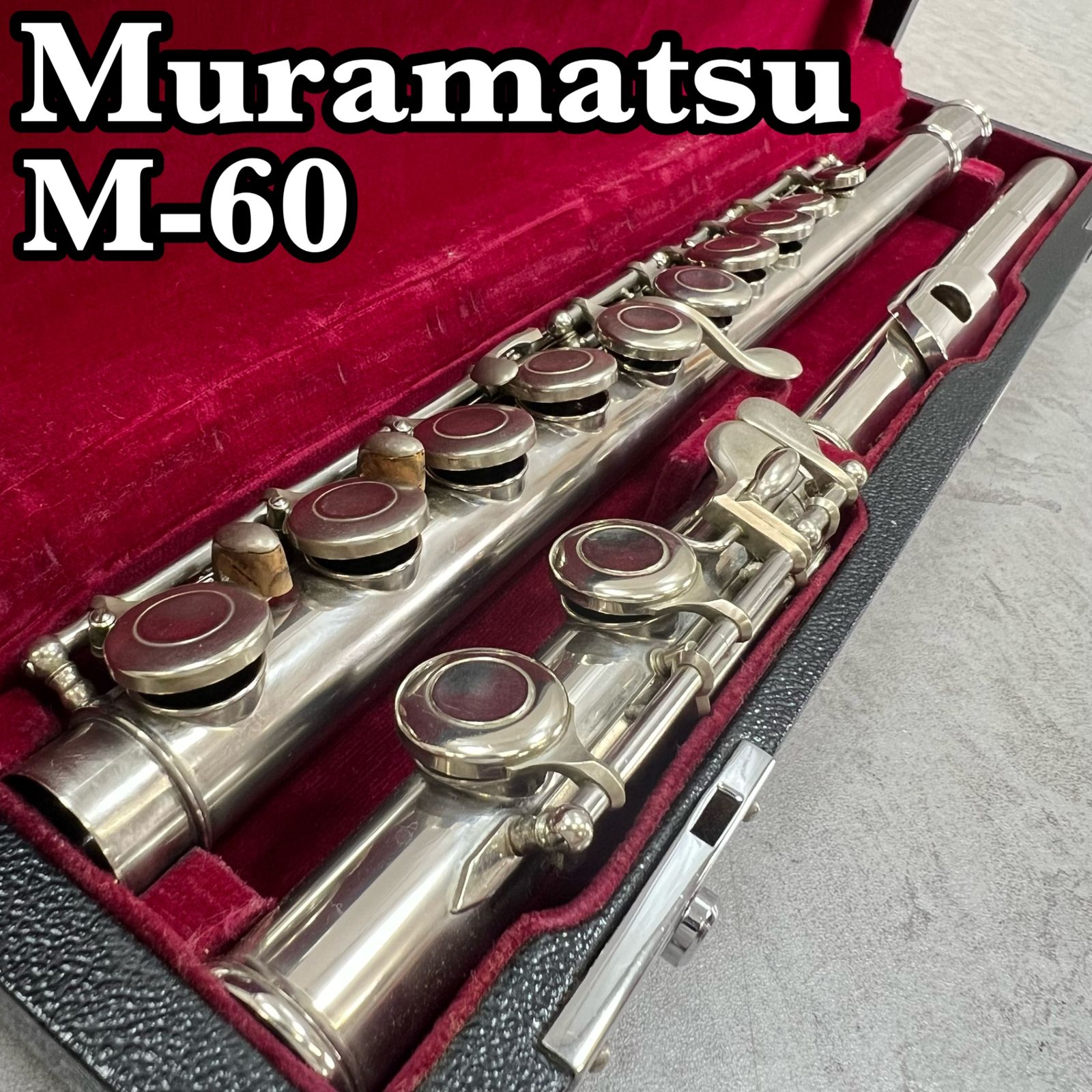 ムラマツ　フルート　M-60木管楽器　頭部管銀製　シルバー　純正ハードケース　Muramatsu　Flute　SILVER