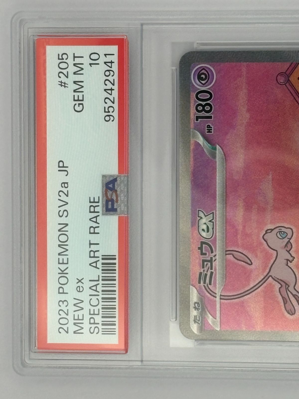 PSA10】ミュウex SAR SV2a 205/165 ポケモンカード - メルカリ