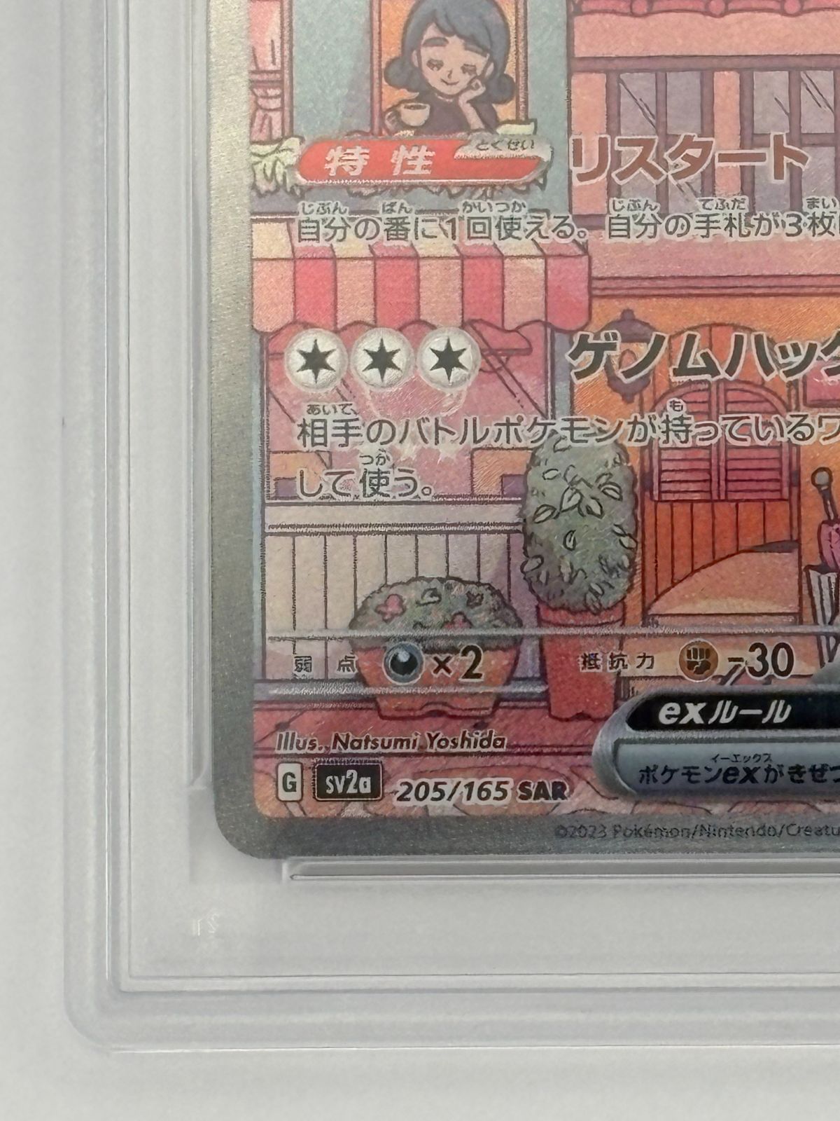 PSA10】ミュウex SAR SV2a 205/165 ポケモンカード - メルカリ