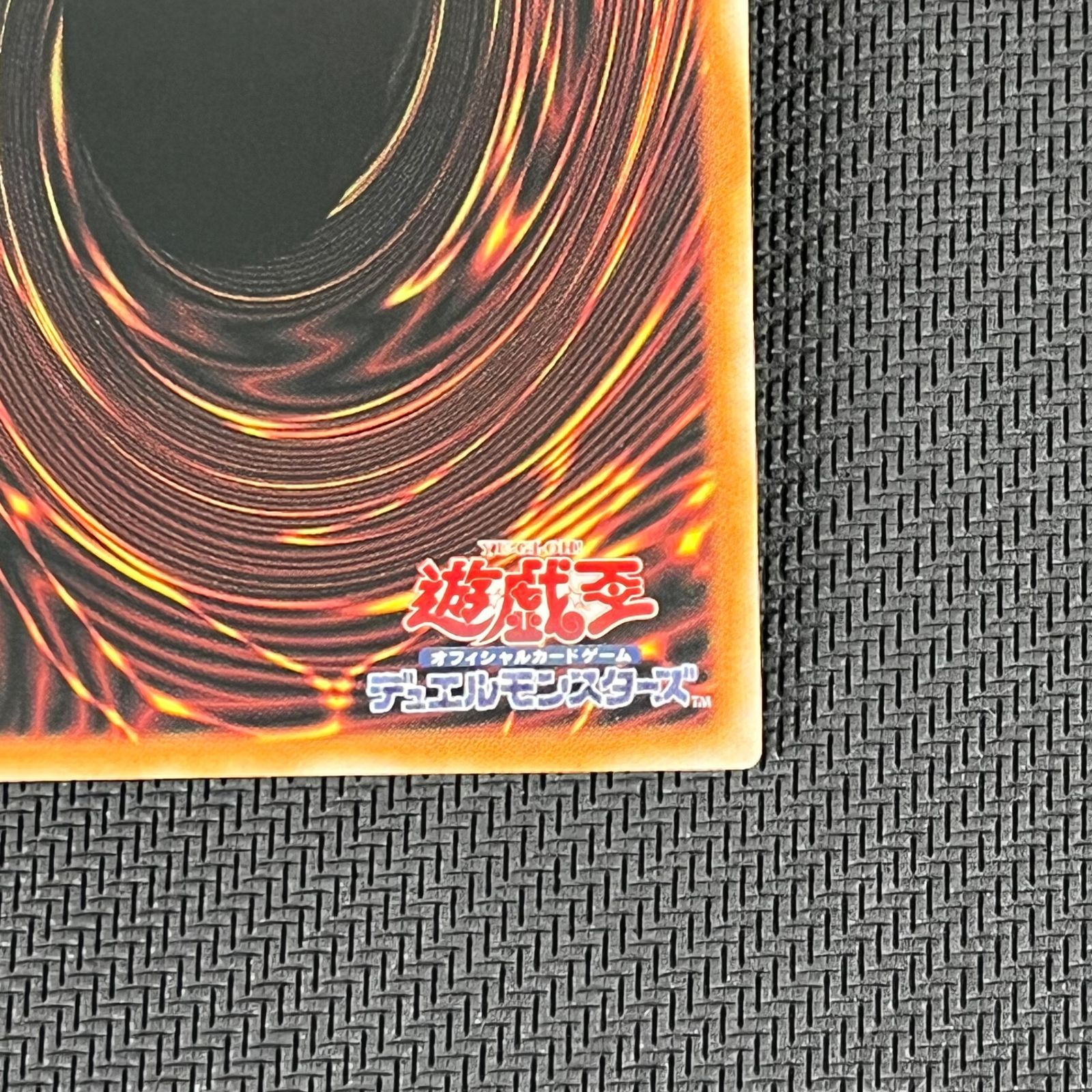 遊戯王 黒魔導のカーテン シークレット シク LOCH-JP003 リミット 