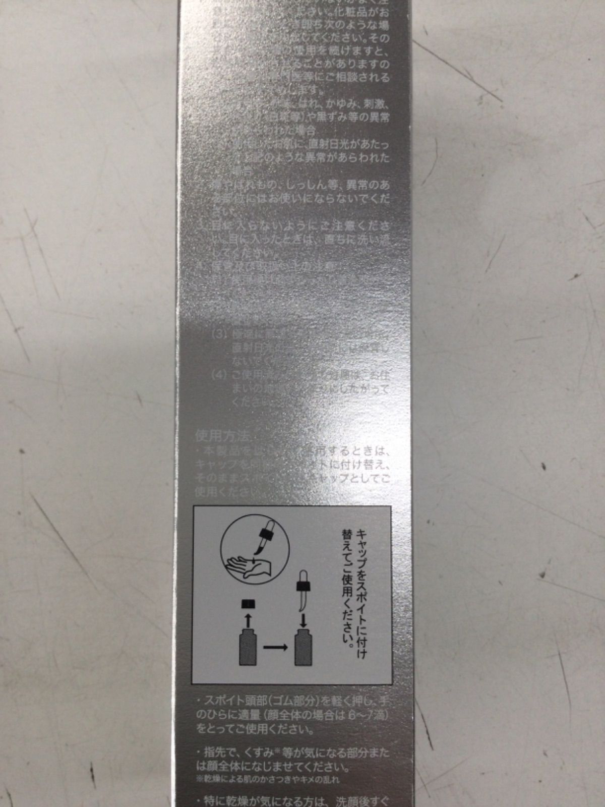 2)未開封 EVIZE エビーゼ ヒカリエイジング ナイトリペアオイル 39mL