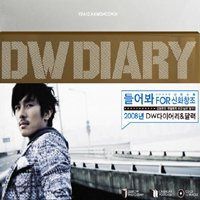 【CD】キム・ドンワン 1集 - Kimdongwan Is (リパッケージ版)(韓国盤)