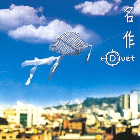 【CD】Duet(韓国盤)