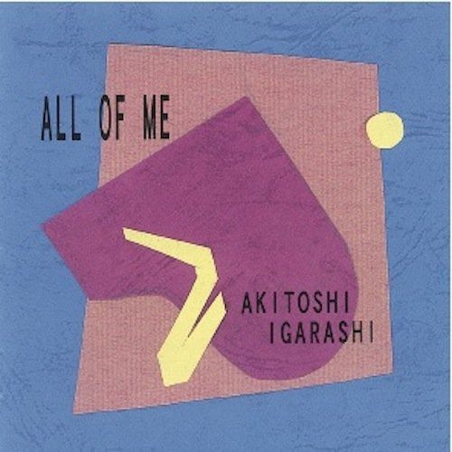 【CD】オール・オブ・ミー -ALL OF ME- [APCD-1013]