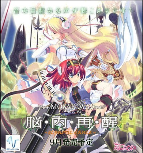 【CD】脳・内・再・醒~ecphoric dance~ 通常盤