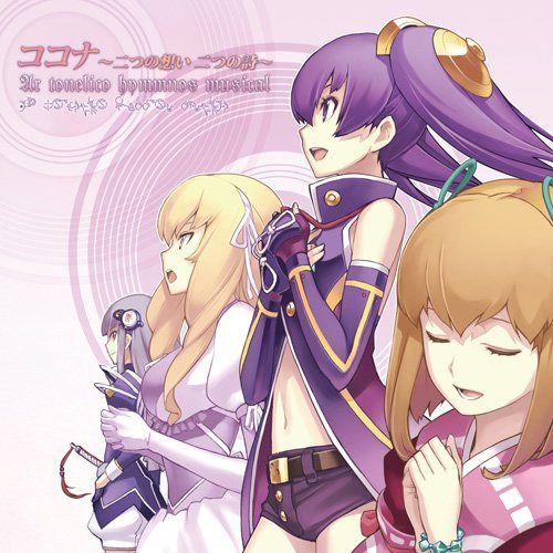 【CD】アルトネリコ ヒュムノス ミュージカル~ココナ~