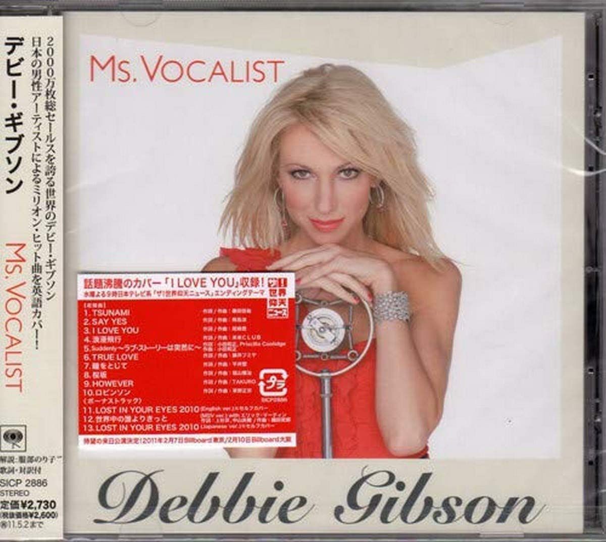 【CD】MS.VOCALIST - デビー・ギブソン