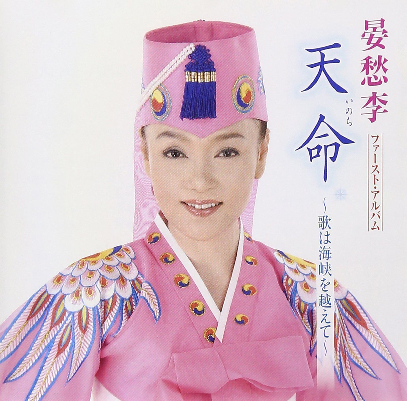 【CD】ファーストアルバム