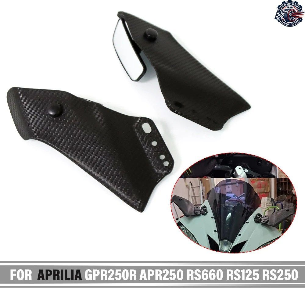 アプリリア GPR250R APR250 RS125 RS250 オートバイ用サイドウィングスポイラーフェアリング（バックミラーキット付き）