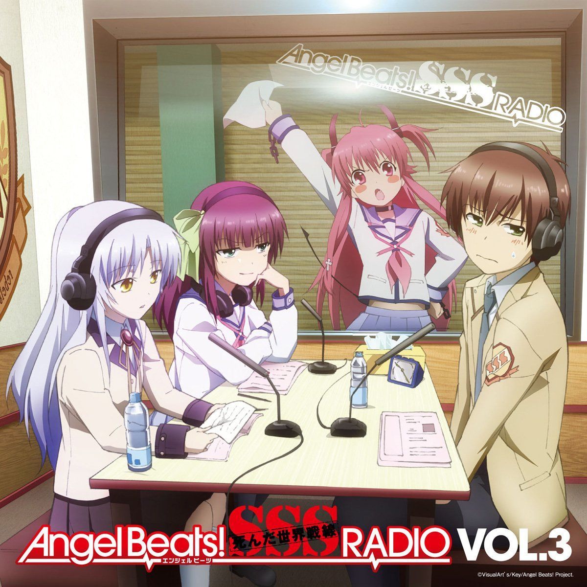 【CD】ラジオCD Angel Beats! SSS(死んだ 世界 戦線)RADIO vol.3