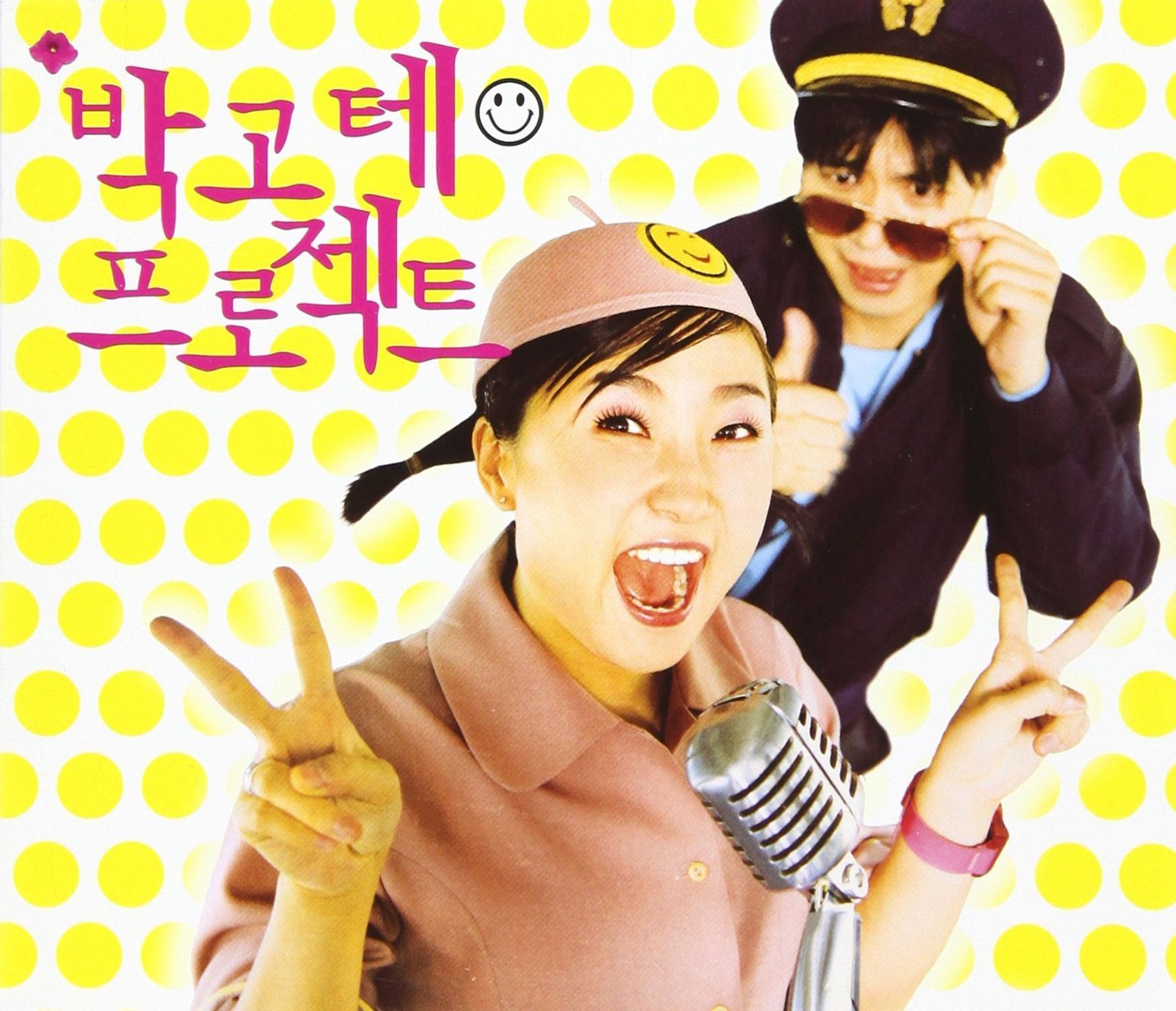 【CD】パク・トゥ・タ・プロジェクト(韓国盤)
