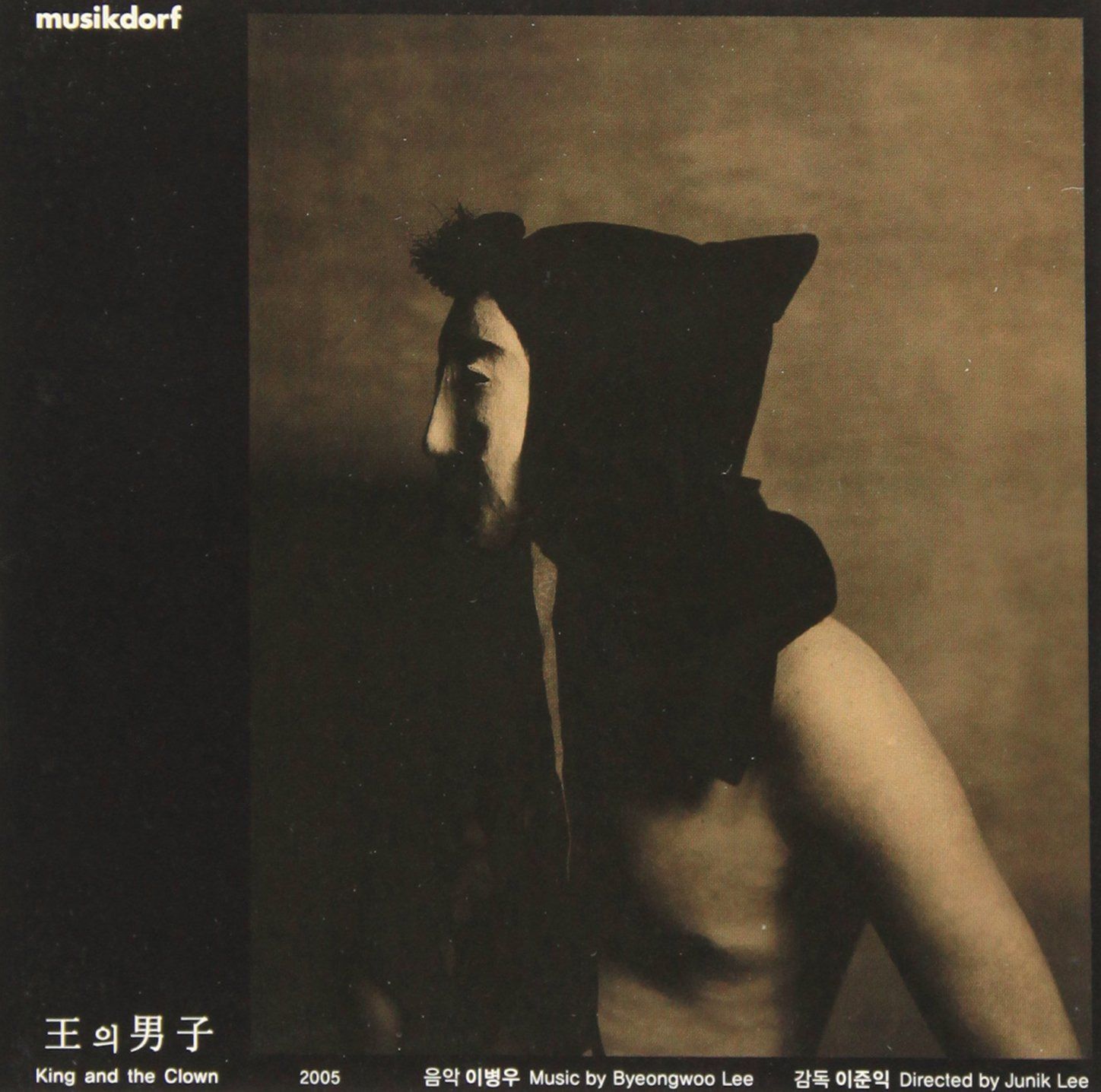 【CD】王の男(韓国盤)