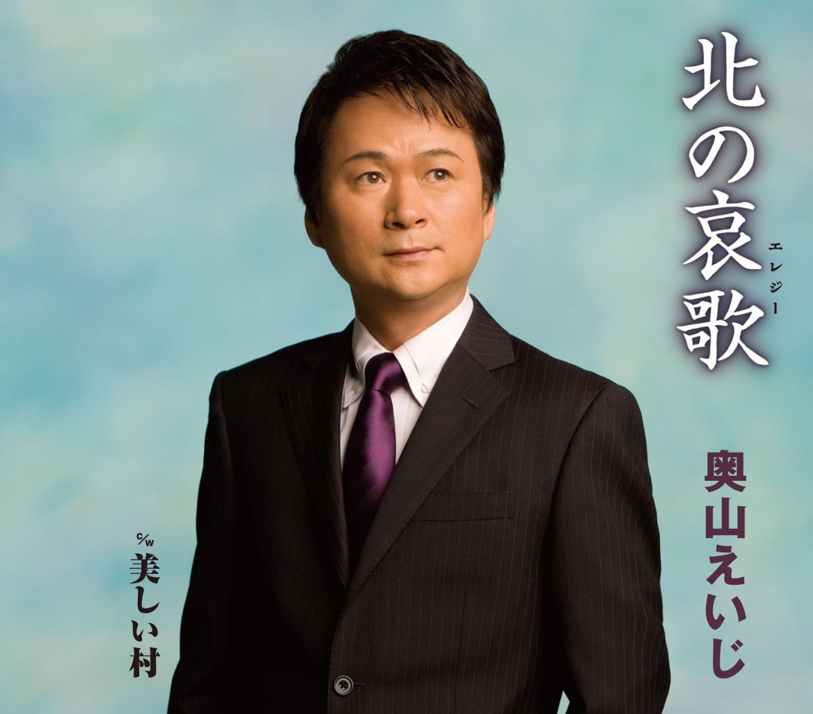 【CD】北の哀歌