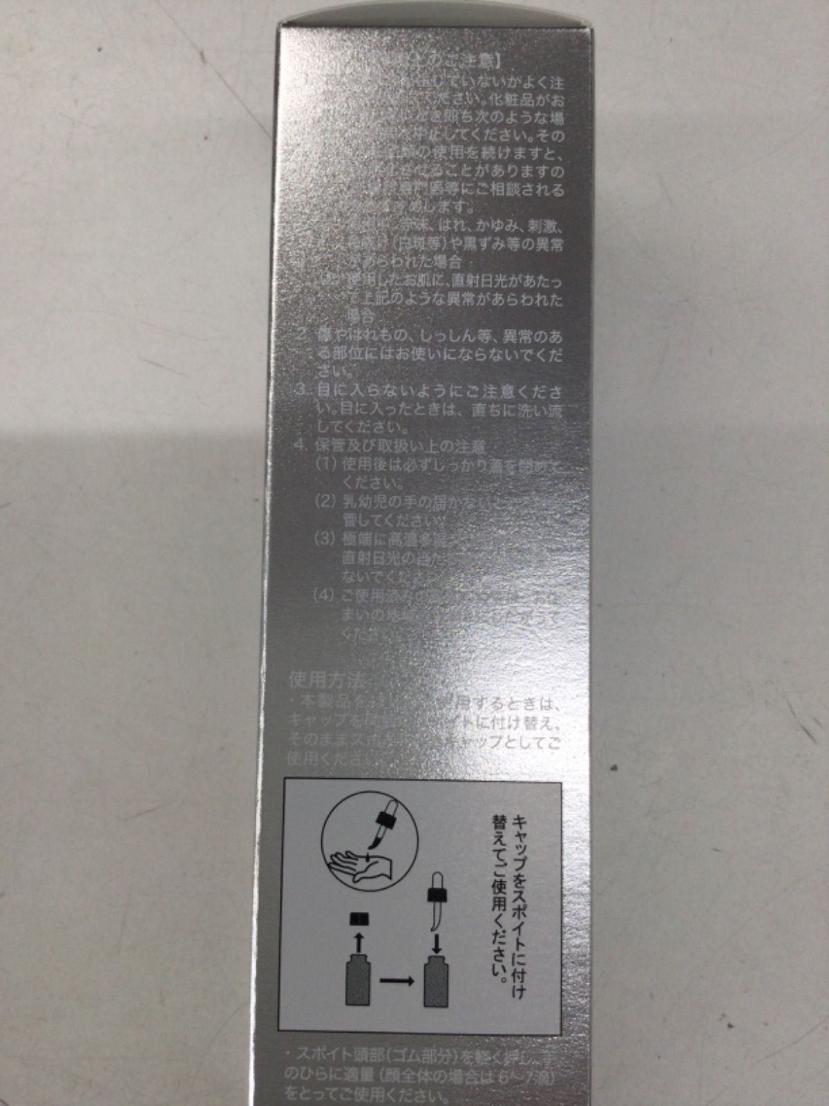 3)未開封 EVIZE エビーゼ ヒカリエイジング ナイトリペアオイル 39mL