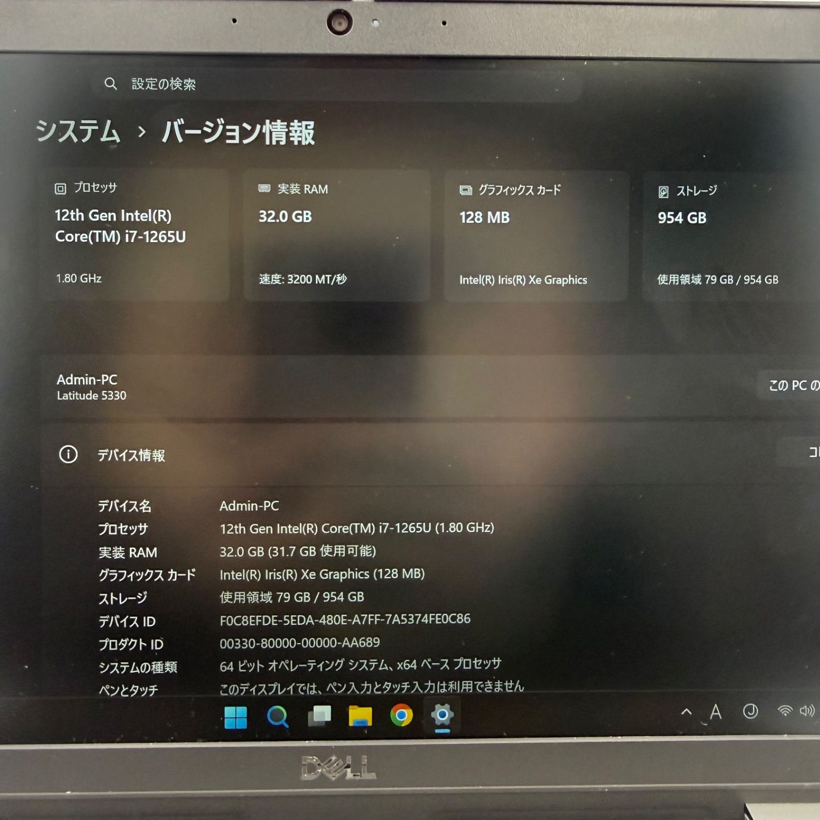 【高性能・バッテリー100%】Dell Latitude 5330 CTO 13インチ Ci7/32GB/1TB 【高性能・バッテリー100%】Dell Latitude 5330 CTO 13インチ Ci7/32GB/1TB