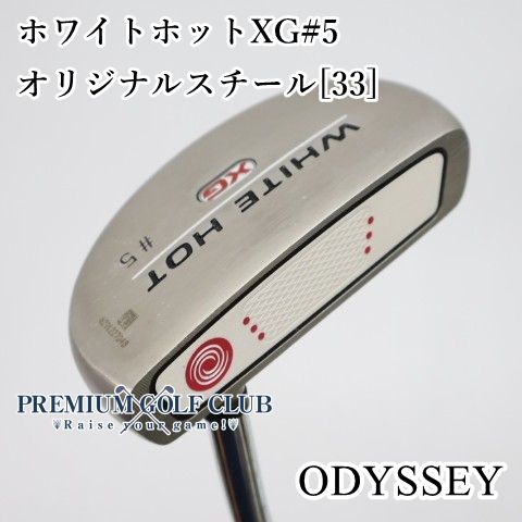 中古】 オデッセイ ホワイトホット XG #5 パター 33インチ [2431