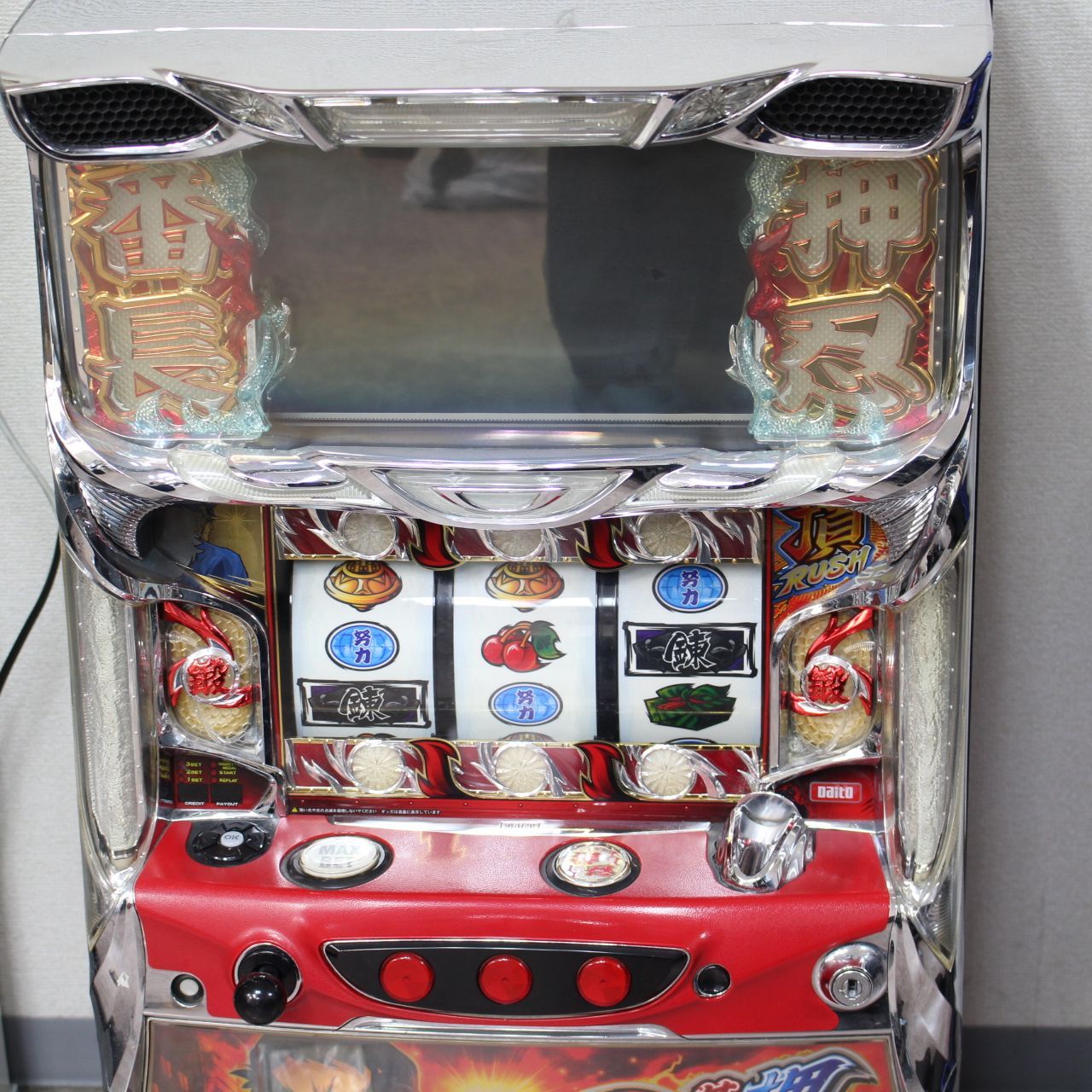 506)押忍！サラリーマン番長 スロット実機 コイン不要機付き - メルカリ