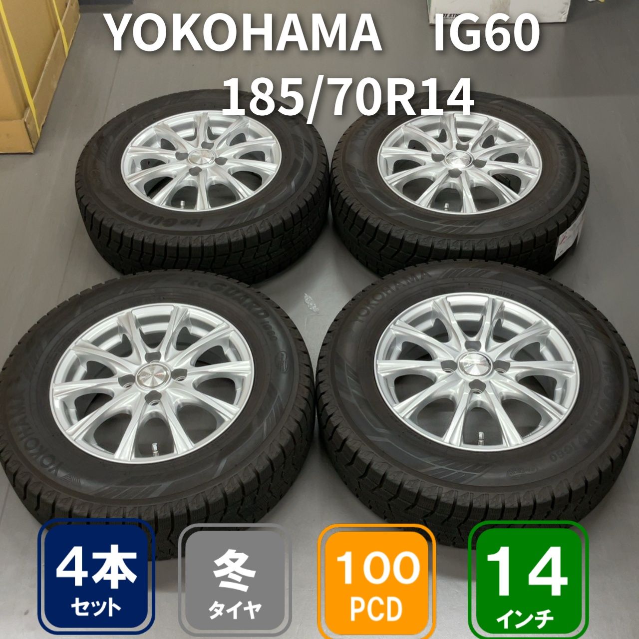 4穴 PCD100 14インチ 5.5J+38 WEDS JOKER 185/70R14 YOKOHAMA ice