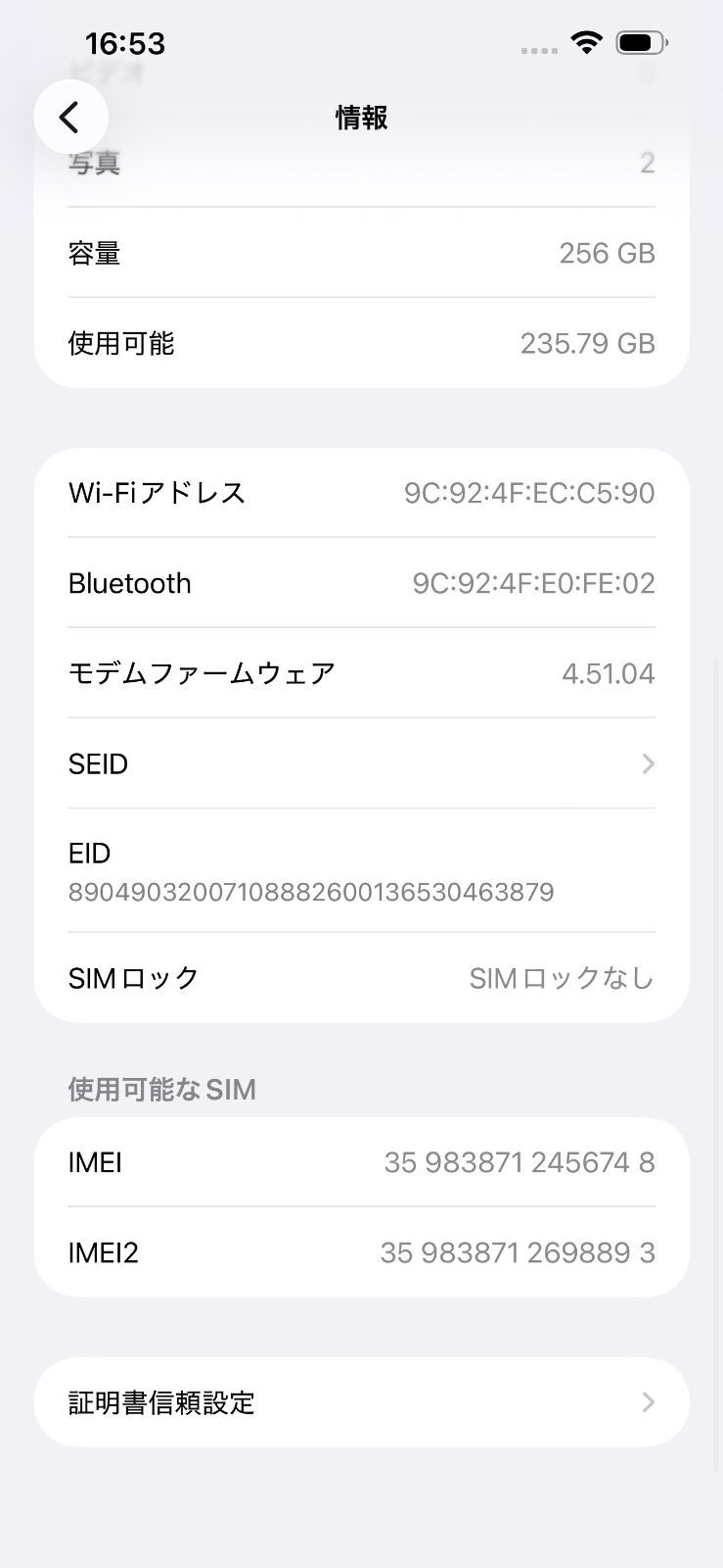 【美品・バッテリー100%】iPhone 14 Plus 256GB プロダクト・レッド SIMフリー 1260505