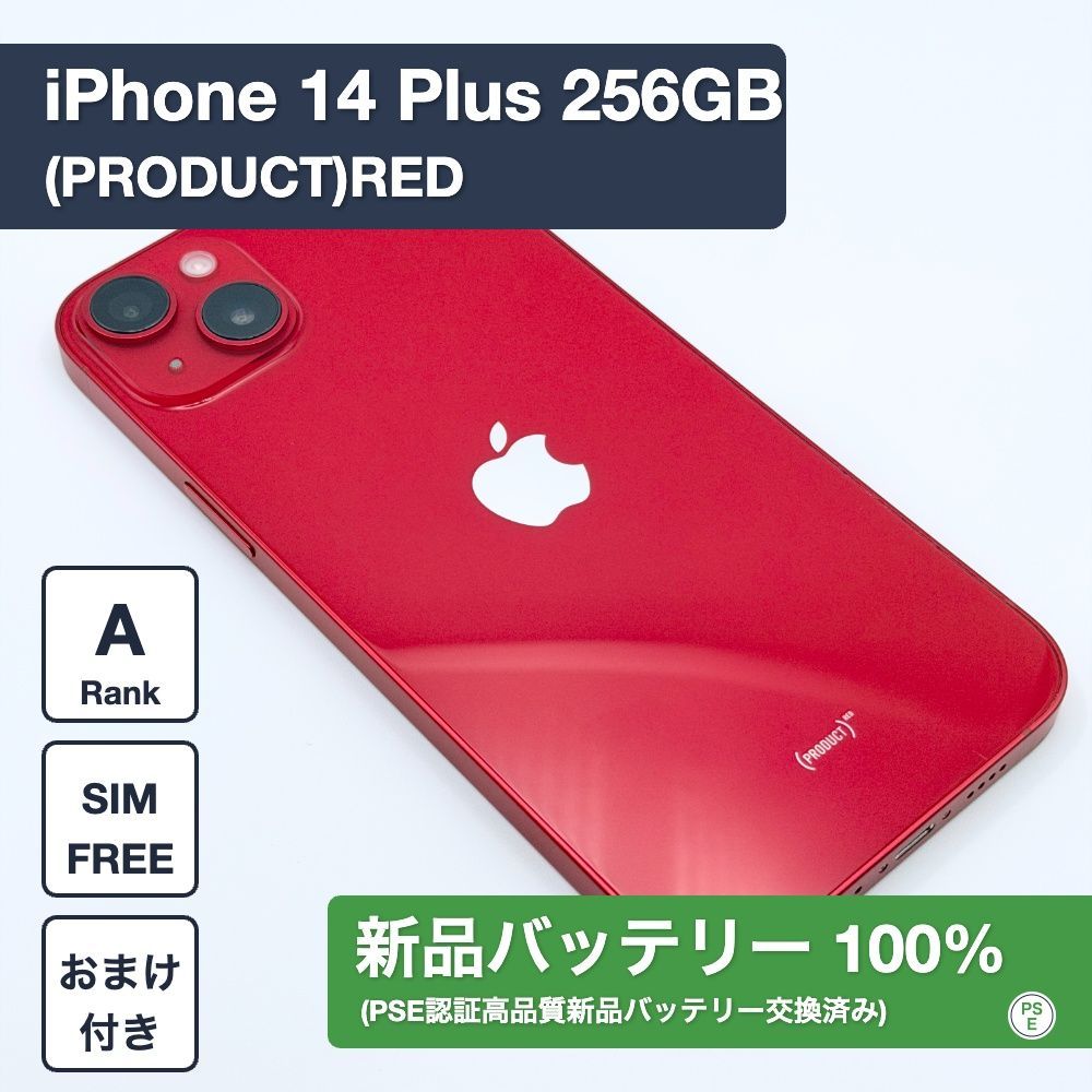 美品 iPhone 14 Plus 256GB プロダクトレッド SIMフリー - メルカリ