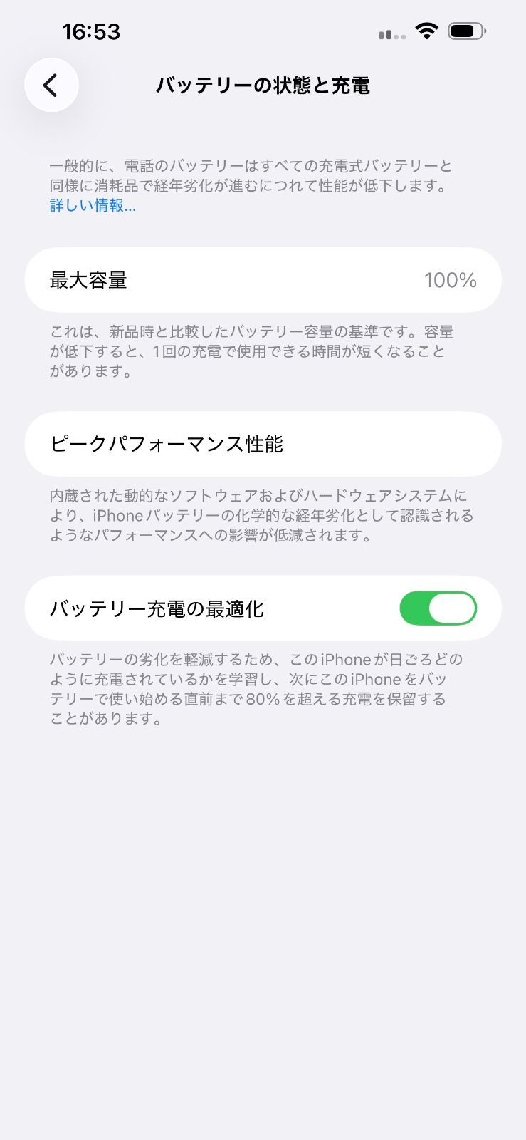 【美品・バッテリー100%】iPhone 14 Plus 256GB プロダクト・レッド SIMフリー 1260505