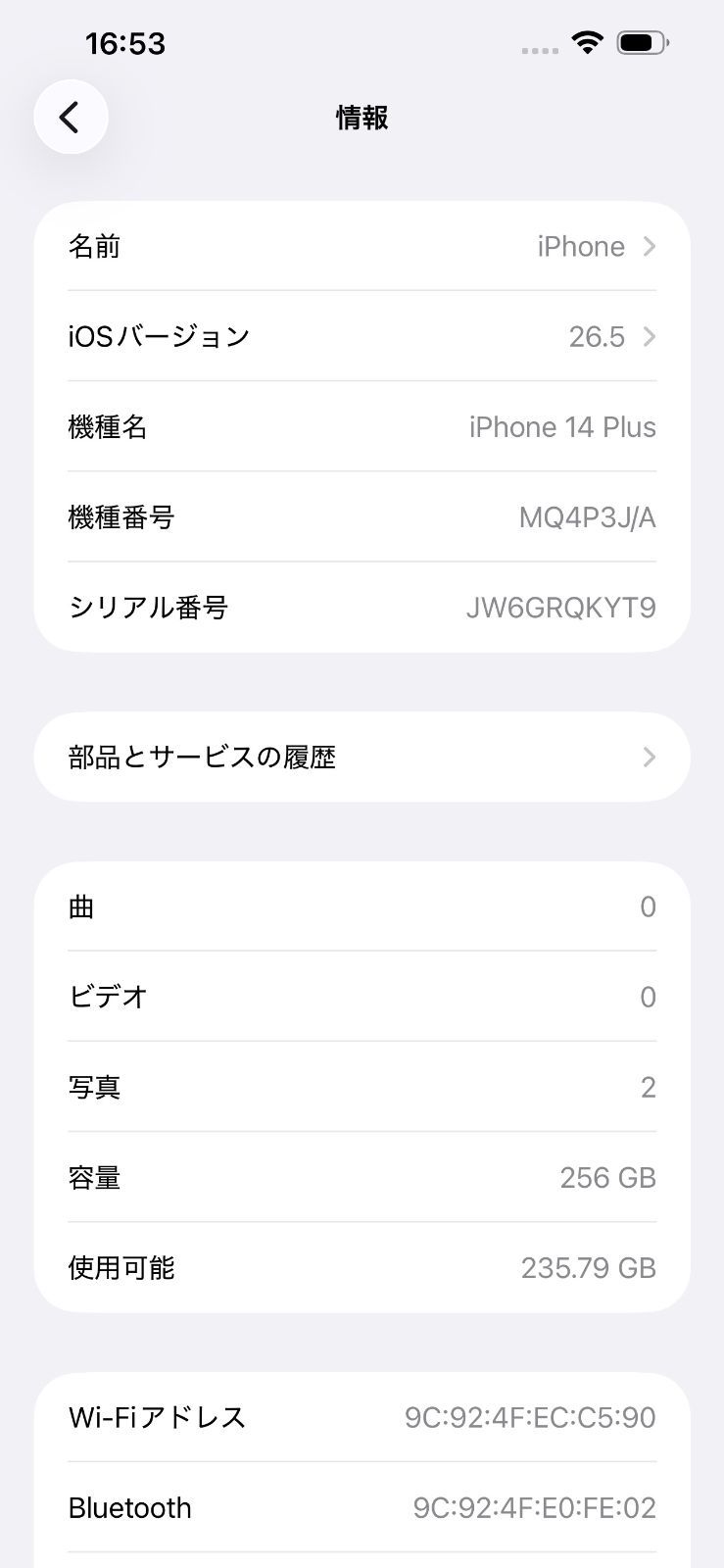 【美品・バッテリー100%】iPhone 14 Plus 256GB プロダクト・レッド SIMフリー 1260505