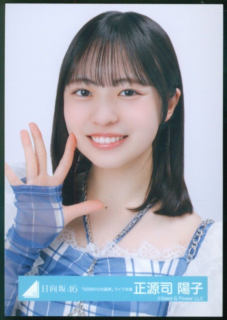 日向坂46 7回目のひな誕祭 正源司陽子 「6回目のひな誕祭」ライブ衣装