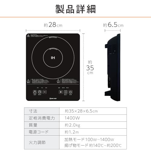 【新品】【JAPAN BRAND】 IHコンロ 卓上 IHクッキングヒーター 1400W 揚げ物モード 保温機能 51e8a0c6
