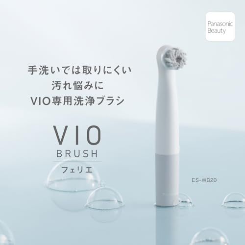 【新品】パナソニック VIOブラシ 乾電池式 防水 デリケートゾーン専用 清潔 ブルー調 ES-WB20-A 0f3ec813