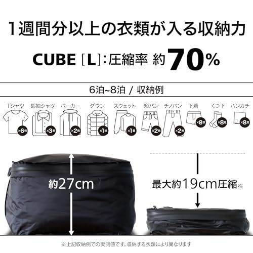 【新品】【4 SPRING 公式】 旅行 出張に便利 圧縮袋 【かる旅圧縮バッグ】 [キューブ] 圧縮 トラベルバッグ 旅行用 (スーツケース収納 便利グッズ) 大容量 トラベル 衣類収納 防水/防臭/防塵 [1袋 (単品)] 【フォースプリ b8912395