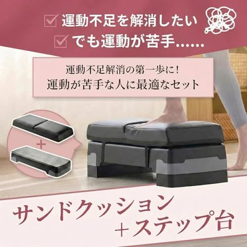 【新品】cr?er(クレエ) ステップ台 + サンドクッション 踏み台昇降 【セット/単品 選べる】低負担で続けられる 静音 踏み台 昇降台 ステップ トレーニング 踏み台昇降台 b6f30b50 【新品】cr?er(クレエ) ステップ台 + サンドクッション 踏み台昇降 【セット/単品 選べる】低負担で続けられる 静音 踏み台 昇降台 ステップ トレーニング 踏み台昇降台 b6f30b50