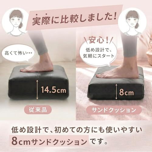 【新品】cr?er(クレエ) ステップ台 + サンドクッション 踏み台昇降 【セット/単品 選べる】低負担で続けられる 静音 踏み台 昇降台 ステップ トレーニング 踏み台昇降台 49e9ef7a