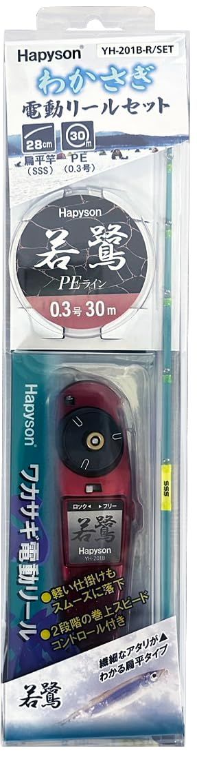 【新品】ハピソン(Hapyson) ワカサギ電動リールセット各種 YH-201B/SET e87b11a9