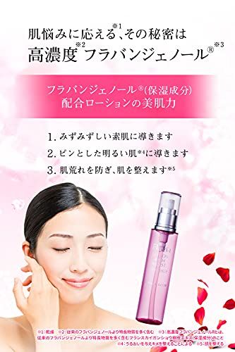 【新品】薬用フラビア ローション 150ml 高濃度 フラバンジェノール 配合 スキンケア セラミド ビタミン 化粧水 うるおい ツヤ 透明感 乾燥 保湿 f5f42028