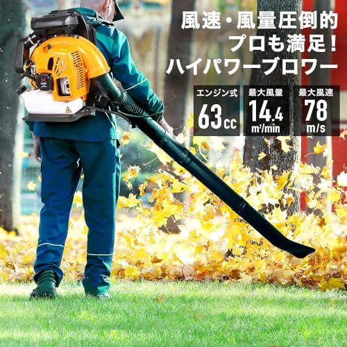 【新品】HAIGE(ハイガー) 背負い式 エンジンブロワー 業務用 63cc 最大風速78m/s ノズル2種類 HG-B263B 8f731302 【新品】HAIGE(ハイガー) 背負い式 エンジンブロワー 業務用 63cc 最大風速78m/s ノズル2種類 HG-B263B 8f731302