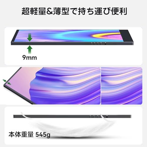 【新品】モバイルモニター 13.5インチ 2.5K解像度 モバイルディスプレイ 2560x1600 ポータブルモニター 超軽量545g 高輝度400nits 100％色域 画像比自動適合 HDRモード対応 マグネット保護カバー付き USB T 5cf83003