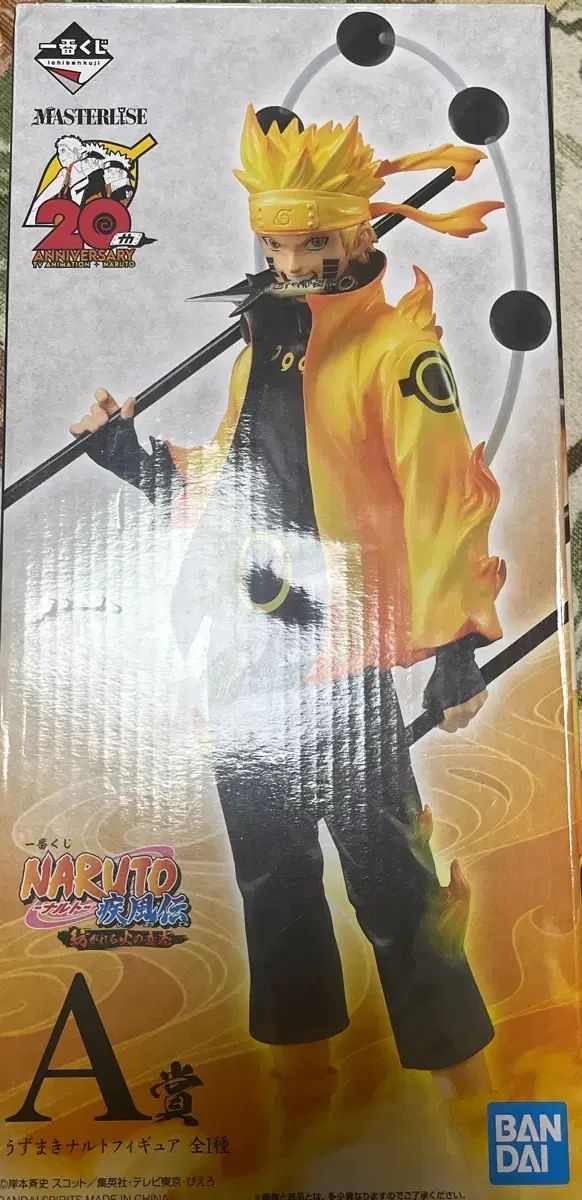 (開封美品) NARUTO -ナルト- 一番くじ 不死の意志 六道仙人 ナルト A賞
