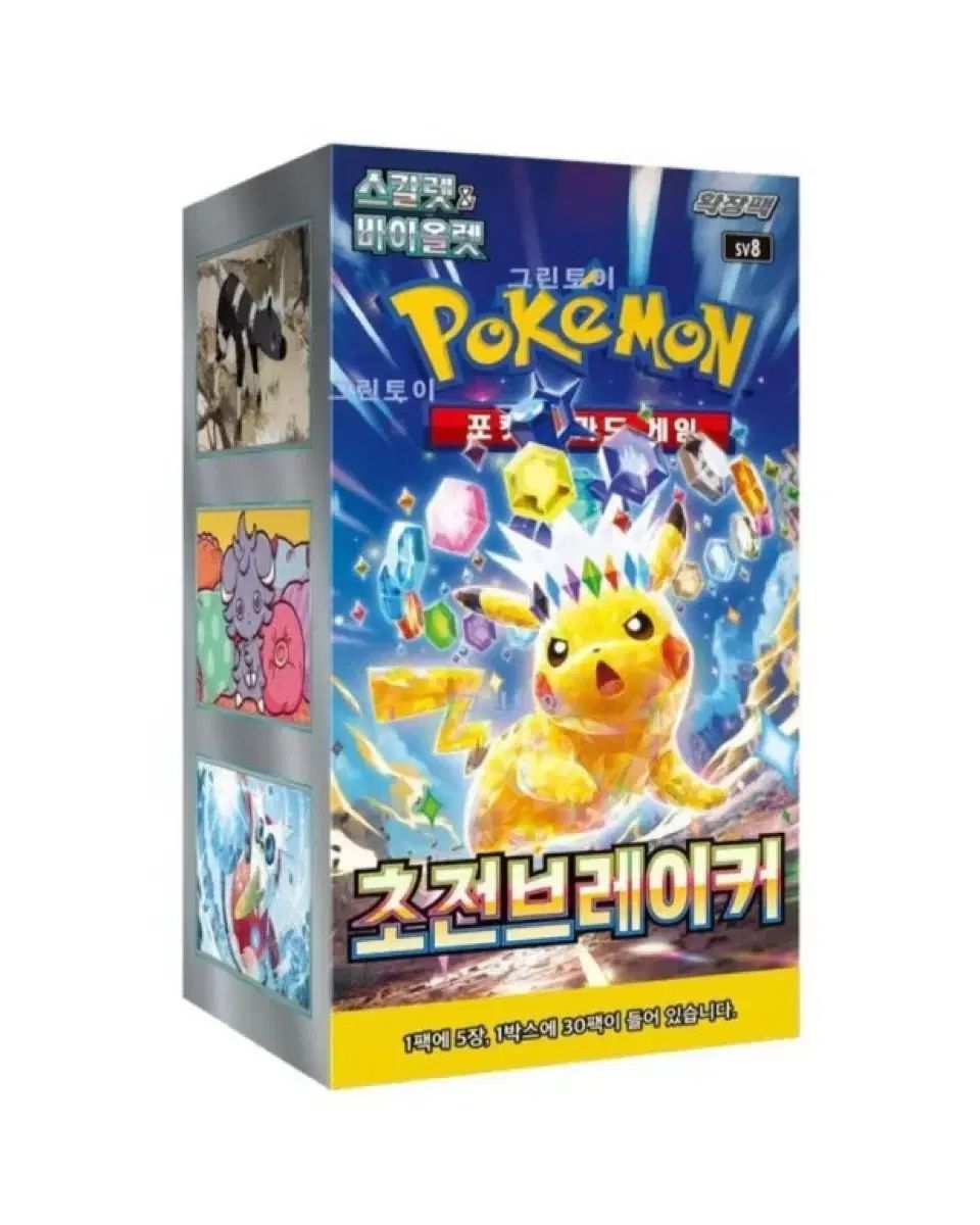 ポケットモンスター 超次元ブレーカー ボックス