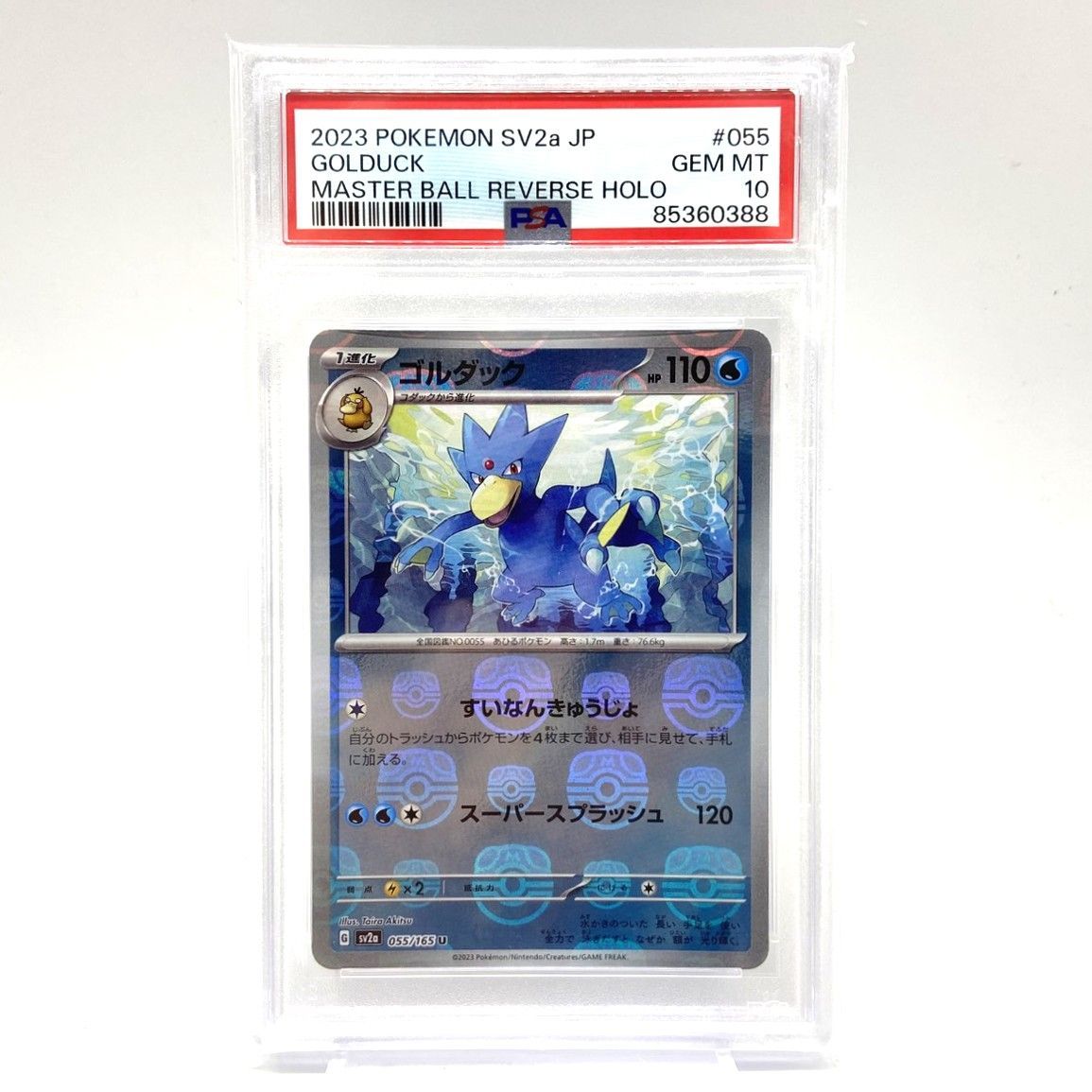 ☆PSA10 ポケモンカード ゴルダック マスターボールミラー