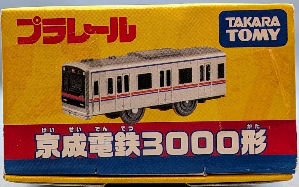 タカラトミー プラレール 京成電鉄3000形