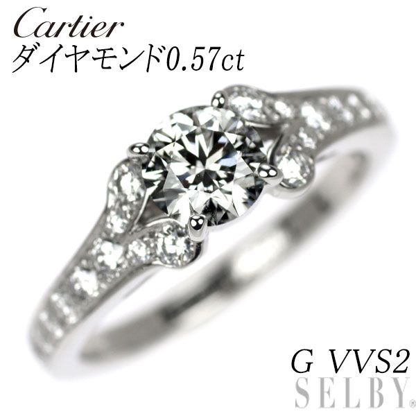 カルティエ Pt950 ダイヤモンド リング 0.57ct G VVS2 バレリーナ 49号