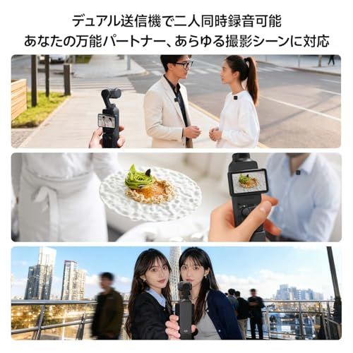 【2 人同時収録・充電ケース付】DJI Osmo Pocket 3/4 用 ワイヤレスマイク 2TX+1RX デュアルチャンネル プラグアンドプレイ Type-C 直挿し ノイズキャンセリング 20 時間連続使用 Vlog/インタビュー/生配 953f6c9b