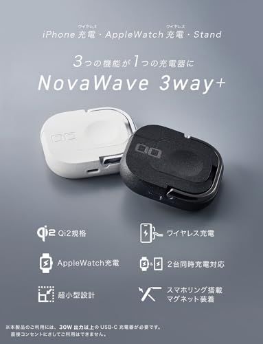 CIO NovaWave 3Way+ [3in1 Qi2 & Apple Watch 充電器] MagSafe対応 ワイヤレス充電器 スタンド iPhone 17 / 16 / 15 / 14 / 13 / 12 / AppleWatch U 5a6a2df8