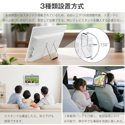 [2026新登場]ポータブルテレビ テレビ小型 14.1インチ 高齢者向け 録画機能 簡単操作 HDMI端子搭載 YouTube視聴可能 大画面 大音量 軽い 薄い コンパクト 車載用バッグ付き 車中泊使用可能 スタンド/吊り下げ/車載の3種 21739f42
