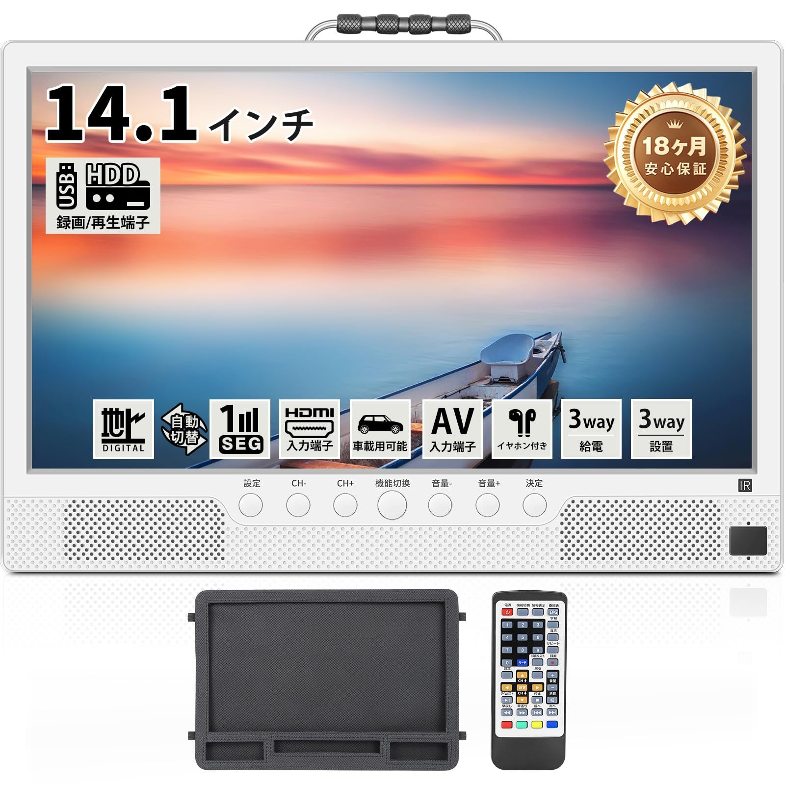 [2026新登場]ポータブルテレビ テレビ小型 14.1インチ 高齢者向け 録画機能 簡単操作 HDMI端子搭載 YouTube視聴可能 大画面 大音量 軽い 薄い コンパクト 車載用バッグ付き 車中泊使用可能 スタンド/吊り下げ/車載の3種 21739f42