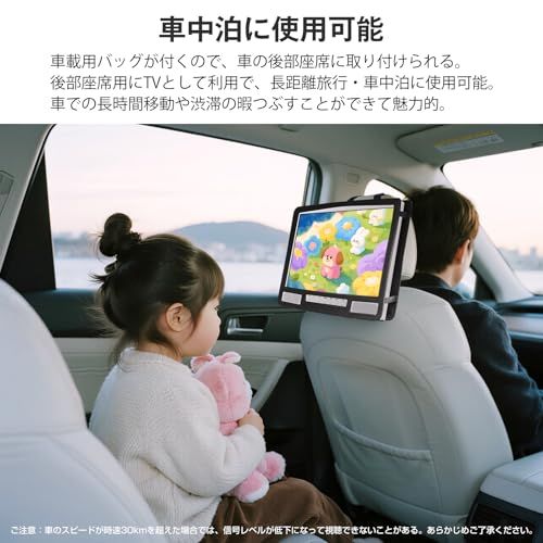 [2026新登場]ポータブルテレビ テレビ小型 14.1インチ 高齢者向け 録画機能 簡単操作 HDMI端子搭載 YouTube視聴可能 大画面 大音量 軽い 薄い コンパクト 車載用バッグ付き 車中泊使用可能 スタンド/吊り下げ/車載の3種 21739f42