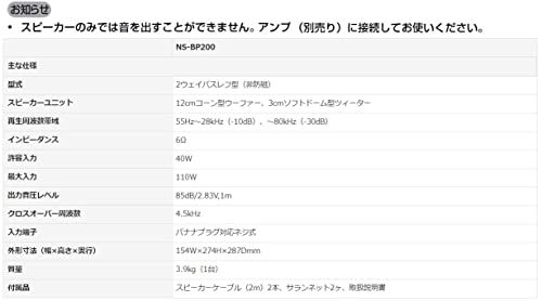 ヤマハ(YAMAHA) スピーカー (ピアノブラック) 2台1組 NS-BP200BPp 642ef29b ヤマハ(YAMAHA) スピーカー (ピアノブラック) 2台1組 NS-BP200BPp 642ef29b